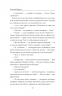 І будуть люди. Частина 5 (Біль і гнів) – Анатолій Дімаров (Укр) Фоліо (9786178508579) (553568)