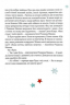 Різдвяна Мишка в зимовій країні чудес. Адвент-календар (Укр) Vivat (9789669829351) (483768)