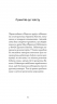 Літній круїз – Трумен Капоте (Укр) Ще одну сторінку (9786175225936) (553868)