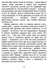 E-BOOK. Наші дружини на дні морському – Джулія Армфілд
