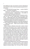 Пекло працює цілодобово – Іван Заболотських (Укр) КСД (9786171518100) (564568)