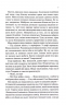 Пекло працює цілодобово – Іван Заболотських (Укр) КСД (9786171518100) (564568)