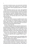 Пекло працює цілодобово – Іван Заболотських (Укр) КСД (9786171518100) (564568)