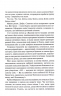 Пекло працює цілодобово – Іван Заболотських (Укр) КСД (9786171518100) (564568)