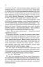 Пекло працює цілодобово – Іван Заболотських (Укр) КСД (9786171518100) (564568)