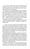 Пекло працює цілодобово – Іван Заболотських (Укр) КСД (9786171518100) (564568)