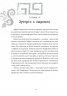Скарб Атлантів. Хроніки Архео. Книга 2. Аґнєшка Стельмашик (Укр) Чорні вівці (9786176142072) (314868)
