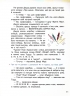 НУШ Українська мова та читання 4 клас. Підручник. Большакова, Хворостяний. Частина 1 (з 2-х частин) (Укр) Ранок (9786170968944) (455868)