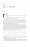 Кінець гендеру. Розвінчання міфів про стать та ідентичність. Дебра Со (Укр) Наш формат (9786178120108) (506068)
