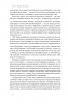 Кінець гендеру. Розвінчання міфів про стать та ідентичність. Дебра Со (Укр) Наш формат (9786178120108) (506068)