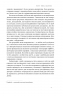 Кінець гендеру. Розвінчання міфів про стать та ідентичність. Дебра Со (Укр) Наш формат (9786178120108) (506068)