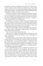 Кінець гендеру. Розвінчання міфів про стать та ідентичність. Дебра Со (Укр) Наш формат (9786178120108) (506068)