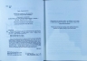 Розум без меж! Навчайся, зростай і живи без бар’єрів. Джо Боулер (Укр) Vivat (9789669825223) (516168)