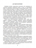 НУШ Алгебра 7 клас. Самостійні та діагностичні роботи – Істер О. (Укр) Генеза (9786178363819) (556468)