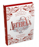 Легенда. Caraval. Книга 2 – Стефані Ґарбер (подарункове видання) (Укр) Stone Publishing (9786178144739) (566768)