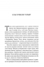 Легенда. Caraval. Книга 2 – Стефані Ґарбер (подарункове видання) (Укр) Stone Publishing (9786178144739) (566768)