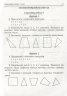 Математика 1 клас Самостійні роботи НУШ (Укр) Богдан (2005000012860)(467068)