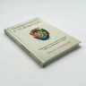 Маленька книга стоїцизму. Перевірена часом мудрість, що дарує стійкість, упевненість і спокій – Йонас Зальцґебер (Укр) BookChef (9786175482360) (547268)