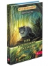 Тінь у Річковому клані. Коти - вояки. Манґа 8 – Ерін Гантер (Укр) АССА (9786178387662) (557368)