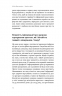 Замість дієт. Як змінити харчову поведінку і ставлення до їжі – Юлія Василенко (Укр) Віхола (9786178178932) (558268))