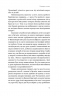Замість дієт. Як змінити харчову поведінку і ставлення до їжі – Юлія Василенко (Укр) Віхола (9786178178932) (558268))