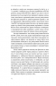 Замість дієт. Як змінити харчову поведінку і ставлення до їжі – Юлія Василенко (Укр) Віхола (9786178178932) (558268))