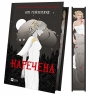Наречена – Алі Гейзелвуд (Укр) Vivat (9786171708860) (548368)