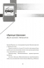 Тролейбус номер 15. Подорож у близьке минуле – Діденко Н. (Укр) ВСЛ (9789664484449) (548668)