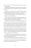 Тролейбус номер 15. Подорож у близьке минуле – Діденко Н. (Укр) ВСЛ (9789664484449) (548668)
