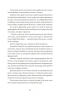 Тролейбус номер 15. Подорож у близьке минуле – Діденко Н. (Укр) ВСЛ (9789664484449) (548668)
