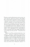 Близькості. Кеті Кітамура (Укр) Ще одну сторінку (9786175225325) (518868)