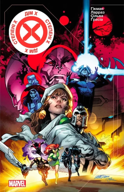 Люди Ікс. Дім Ікс Ступені Х – Джонатан Гікман (Укр) Varvar Publishing (9786178503000) (519068)