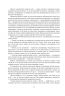 Історія Тома Джонса, знайди. Том 2. Генрі Філдінг (Укр) Богдан (9789661068789) (509168)