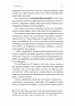Гора з плечей. Як виявити і подолати 13 психологічних заборон – Фабрічева М. (Укр) Лабораторія (9786178367954) (549368)