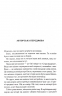 Вузька дорога між бажаннями. Хроніки вбивці короля. Книга 0.6 – Патрік Ротфусс (Укр) КСД (9786171516441) (559868)