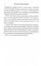 Вузька дорога між бажаннями. Хроніки вбивці короля. Книга 0.6 – Патрік Ротфусс (Укр) КСД (9786171516441) (559868)