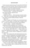 Вузька дорога між бажаннями. Хроніки вбивці короля. Книга 0.6 – Патрік Ротфусс (Укр) КСД (9786171516441) (559868)