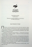 Оніксова Буря. Емпіреї. Книга 3 – Ребекка Яррос (Укр) КСД (9786171512870) (549968)