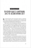 По той бік сердця – Смолич Ю. (Укр) Урбіно (9789662647990) (550069)