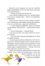 Книжка про Лотту з Бешкетної вулиці – Астрід Ліндґрен