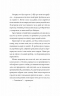 Нестандартний протокол. Щоденники вбивцебота. Книга 3 – Марта Веллс (Укр) Жорж (9786178287177) (510769)