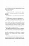Нестандартний протокол. Щоденники вбивцебота. Книга 3 – Марта Веллс (Укр) Жорж (9786178287177) (510769)