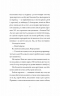 Нестандартний протокол. Щоденники вбивцебота. Книга 3 – Марта Веллс (Укр) Жорж (9786178287177) (510769)