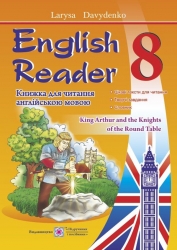 English Reader. Книжка для читання англійською мовою. 8 клас – Лариса Давиденко