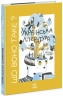 Що воно таке? Українська література. (Укр) Ранок (9786170994431) (541469)