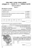 НУШ Історія України 7 клас. Зошит моїх досягнень – Олена Пометун, Ольга Дудар