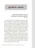 Дитина у світі емоцій. Для турботливих батьків – Малихіна М. (Укр) 4MAMAS (9786170034731) (521669)