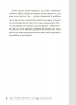 Дитина у світі емоцій. Для турботливих батьків – Малихіна М. (Укр) 4MAMAS (9786170034731) (521669)