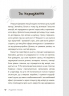 Дитина у світі емоцій. Для турботливих батьків – Малихіна М. (Укр) 4MAMAS (9786170034731) (521669)
