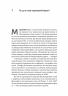 Проблема холодного старту. Як запустити і масштабувати мережеві ефекти – Ендрю Чен (Укр) Vivat (9786178619312) (561669)